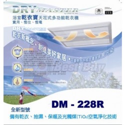 DryMaster DM - 228R Multi - functional dryer