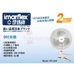 Imarflex 伊瑪牌 IFC-23A 9寸 夾扇