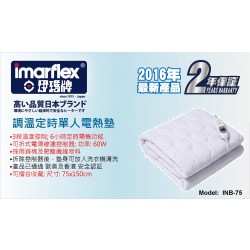 Imarflex INB-75 調溫定時單人電熱墊