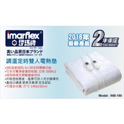 Imarflex INB-150 調溫定時雙人電熱墊