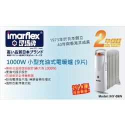 Imarflex INY-09W 1000W 9片 充油式電暖爐